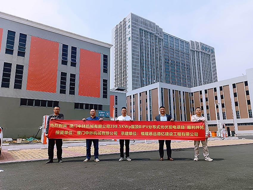 Το έργο παραγωγής φωτοβολταϊκής ενέργειας στον τελευταίο όροφο 400 KW της Zhonglin Machinery συνδέθηκε με επιτυχία στο δίκτυο